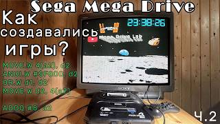 Пишем свою программу для Sega Mega Drive на ассемблере. Часть 2