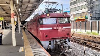 【久留里線キハE130系 KY出場配給(要検)】国鉄EF81 141[新潟]+キハE130系100番台ﾏﾘ110編成が長めの警笛を鳴らして大宮駅3番線を発車(配8144レ) 2023.7.10