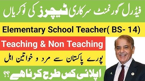 FGEI EST Jobs 2025 Online Apply | Elementary School Teacher Jobs | Salary & Apply Process