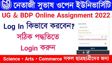 nsou assignment exam 2022 | nsou online assignment exam login process step by step |
