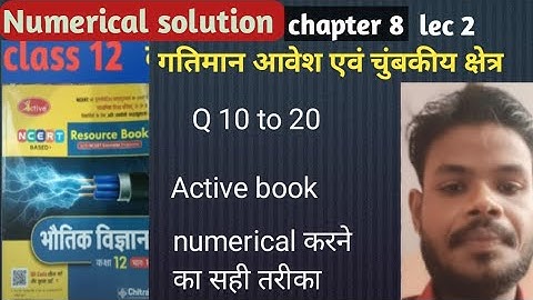 Numerical solution!!chapter 8!! गतिमान आवेश एवं चुंबकीय क्षेत्र !Active book 📖 class 12th