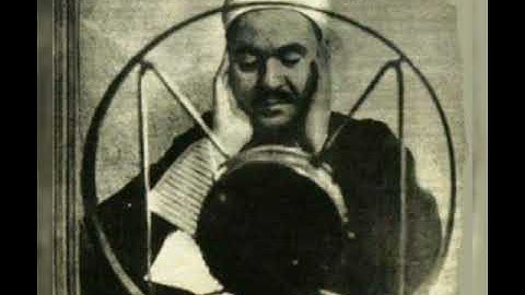 21 - سورة الأنعام ( 11 - 16 ) - تسجيل نادر