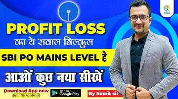 How to solve Profit and Loss Questions Easily | Tips & Tricks By Sumit Sir | Sumit Sir Academy
