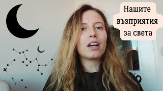 картинка: Луната като его/филтър в наталната карта | Какво означава това?