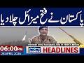 Pakistan Army Successful Test of Fateh-II Missile | Iran US Talks | 6PM News Headlines |Samaa Global