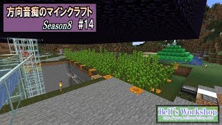 【Minecraft】 方向音痴のマインクラフト Season8 Part14 【ゆっくり実況】