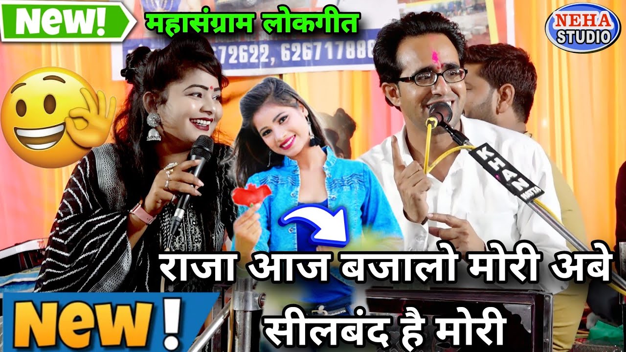 राजा आज बजालो मोरी अबे सीलबंद है मोरी | हंसना मना है इतना खतरनाक लोकगीत | जयसिंह राजा डोली राजपूत