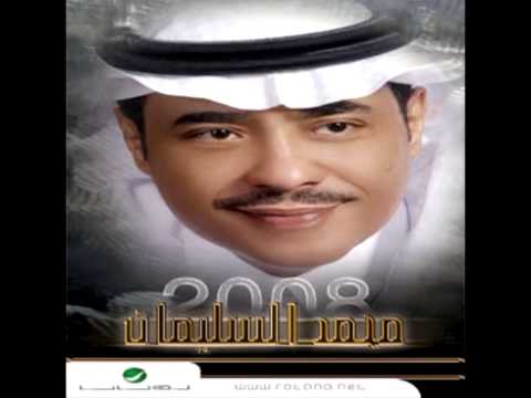      محمد السليمان عيب قلبي