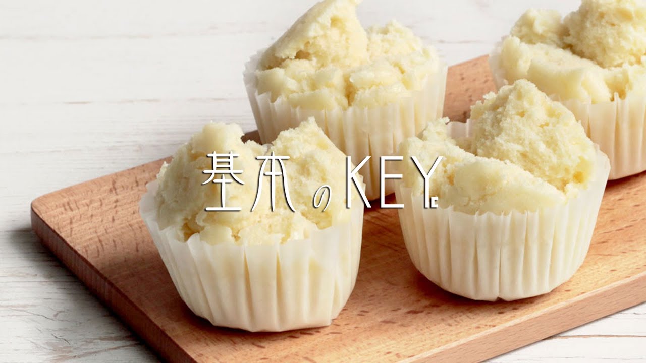 基本のKEY 蒸しパン～蒸し器の代わりにお鍋で～ - YouTube
