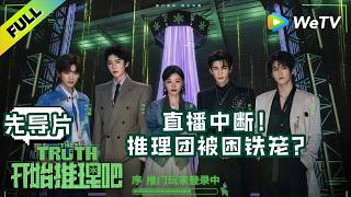  4ep0  The Truth 4 Eng Sub