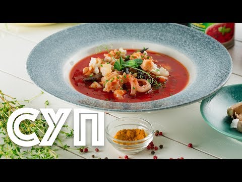 Видео рецепт Итальянский томатный суп с морепродуктами