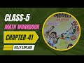 Class 5 math workbook chapter 41 bihar board | LCF explain @homework651