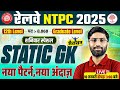 RRB NTPC STATIC GK MARATHON 2026 | RRB NTPC STATIC GK CLASS | RAILWAY NTPC STATIC GK MARATHON 2026