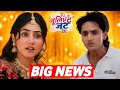 Big News on Tu Julliet Jatt Di | Last Chance to Revive TRP