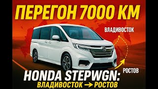 :   . HONDA STEPWGN  ---.