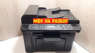 картинка: Комбинированное устройство - разбор на драгметалл. Как разобрать  МФУ  на радиодетали.
