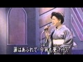 君恋し 中村美律子 Nakamura Mitsuko