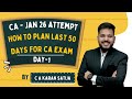 Last 50 Days CA Exam Strategy | How to Plan Your Final 50 Days for CA Inter/Final (Jan 2026 Attempt)