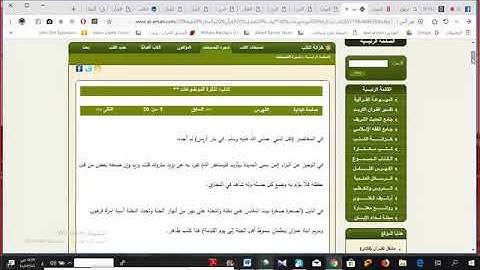 الرد على شبهة حول سورة الأحزاب 33 و قرن في بيوتكن