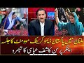 PDM Multan Jalsa... Watch Complete Analysis of Anchor Kashif Abbasi