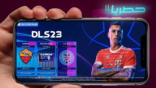 أقوى نسخة دريم ليج 2019 بمود دوري أبطال أوروبا 2023 | dls mod uefa champions league 2023 ️