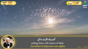 SURAH AL FĪL  سورة الفيل بمقام العجم
