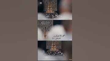 تلاوه خاشعه من #سورة  التوبة الشيخ سلطان بحر |الابداع والخشوع #اكسبلور #التراويح #ينبع #دعاء #رمضان