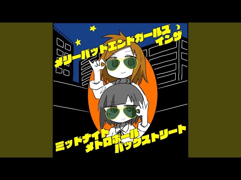 メリーバッドエンドガールズインザミッドナイトメトロポールバックス...