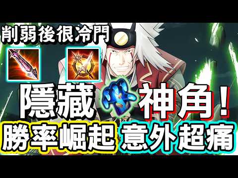 【傳說對決】😍當前版本的隱藏版神級英雄！他勝率竟然已經崛起了，逼近元射的勝率，傷害意外超級痛，削弱後很少人來玩他👧【Lobo】Arena of Valor 摩恩