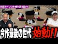 今作最後の秋大会！ついに監督の精神が崩壊!?［きしたかの栄冠ナイン3年縛り第4回］(4話目)