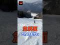 嘘だろ?PROの超ボコボコ急斜面ターン。 #snowboarding #スノーボード