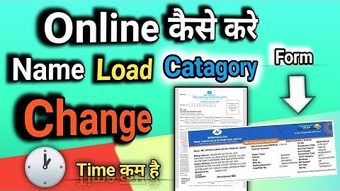 Form कैसे भरे Name Change का Tata Power // How To Fill up Name Change Form TATA POWER 😱😱