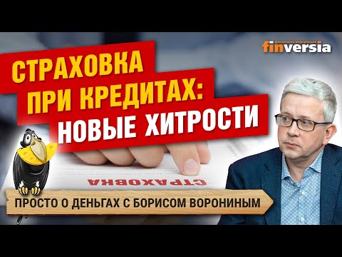 Видео: Покрывается ли провент страховкой?