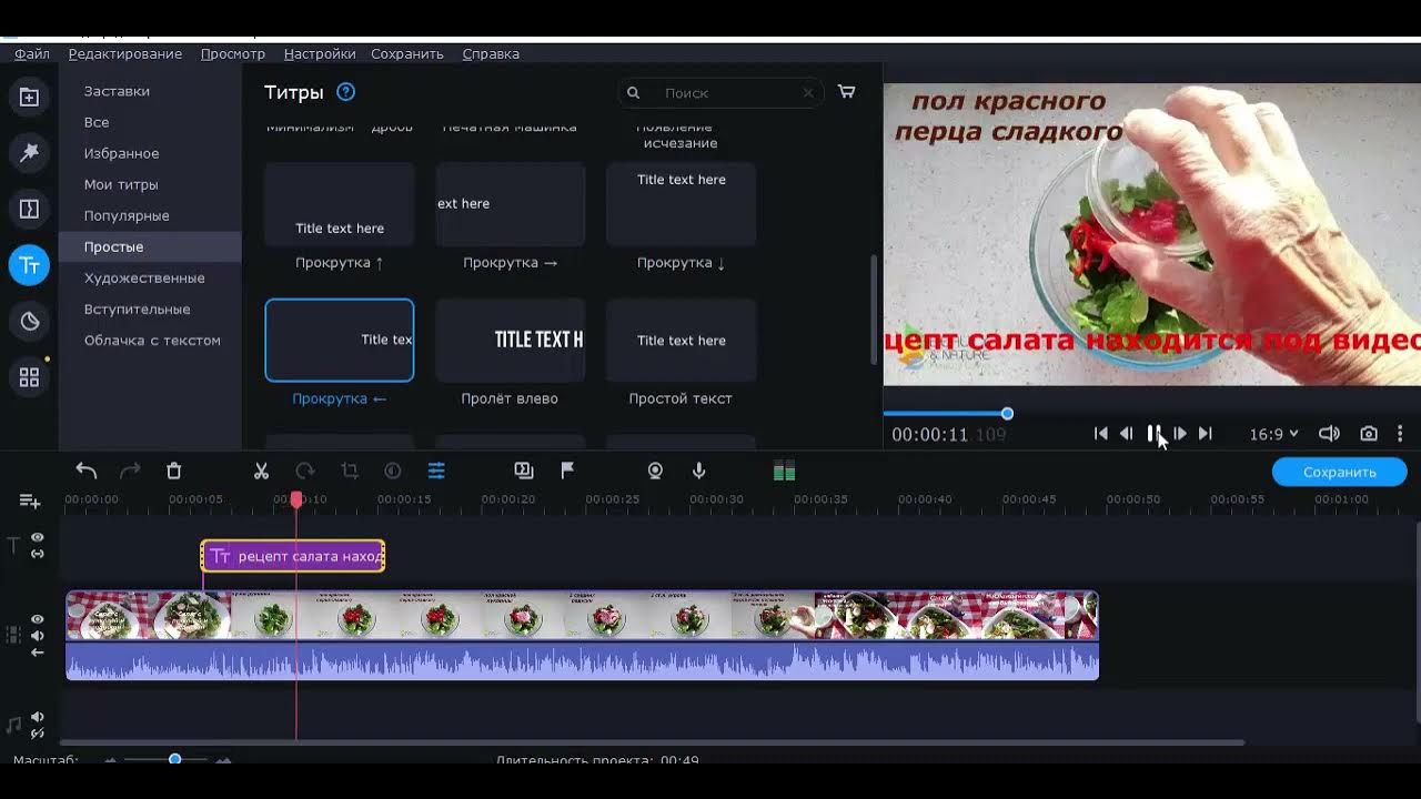 маша и медведь титры титры титры. сделать бегущие титры. бегущая титры монтажная программа. сделать бегущие титры. красивые титры для premier pro.