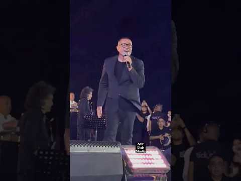 عمرو دياب بابا حفلة    