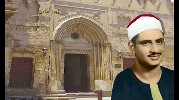 سورة الزمر  تلاوة نادرة و خاشعة  للشيخ صديق المنشاوي