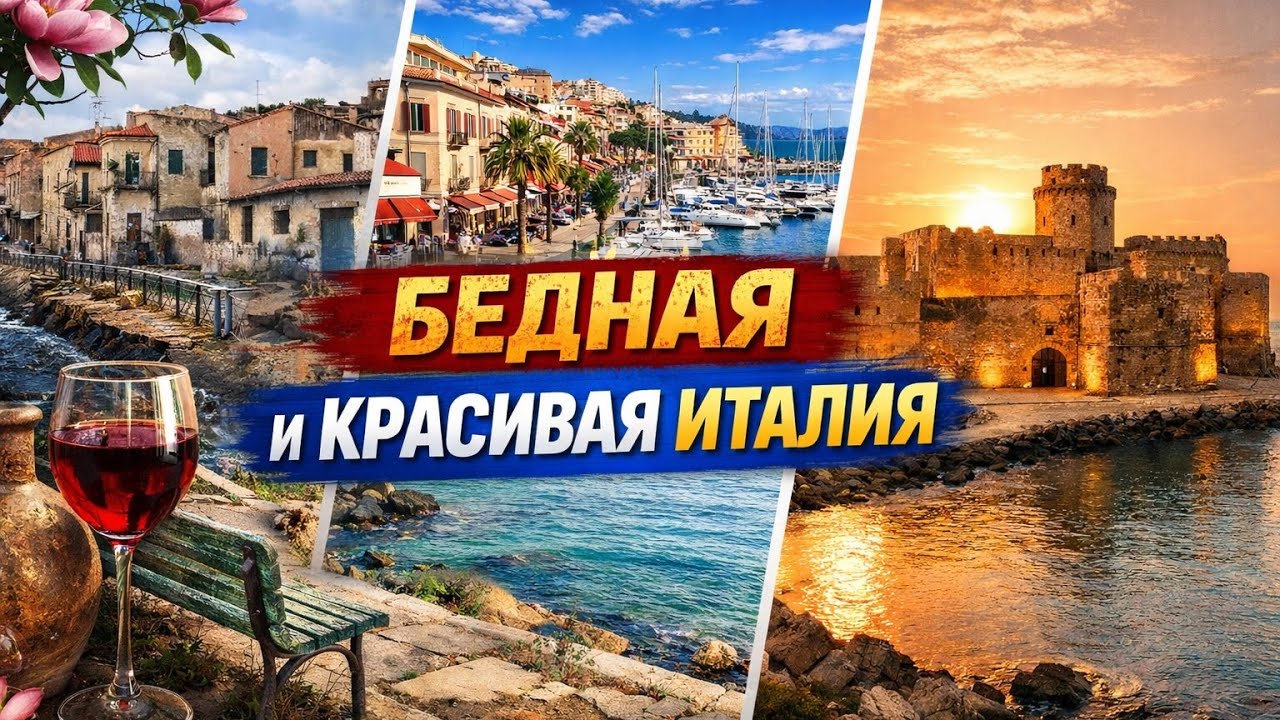🏰 Калабрийские жемчужины: история, вино и Арагонский замок на закате 🍷