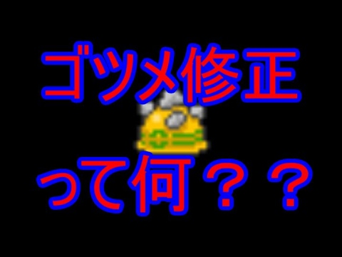 ゴツゴツメットの仕様変更について詳しく教えます ポケモンsm Youtube