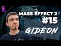 Прохождение Mass Effect 2. Выпуск 15