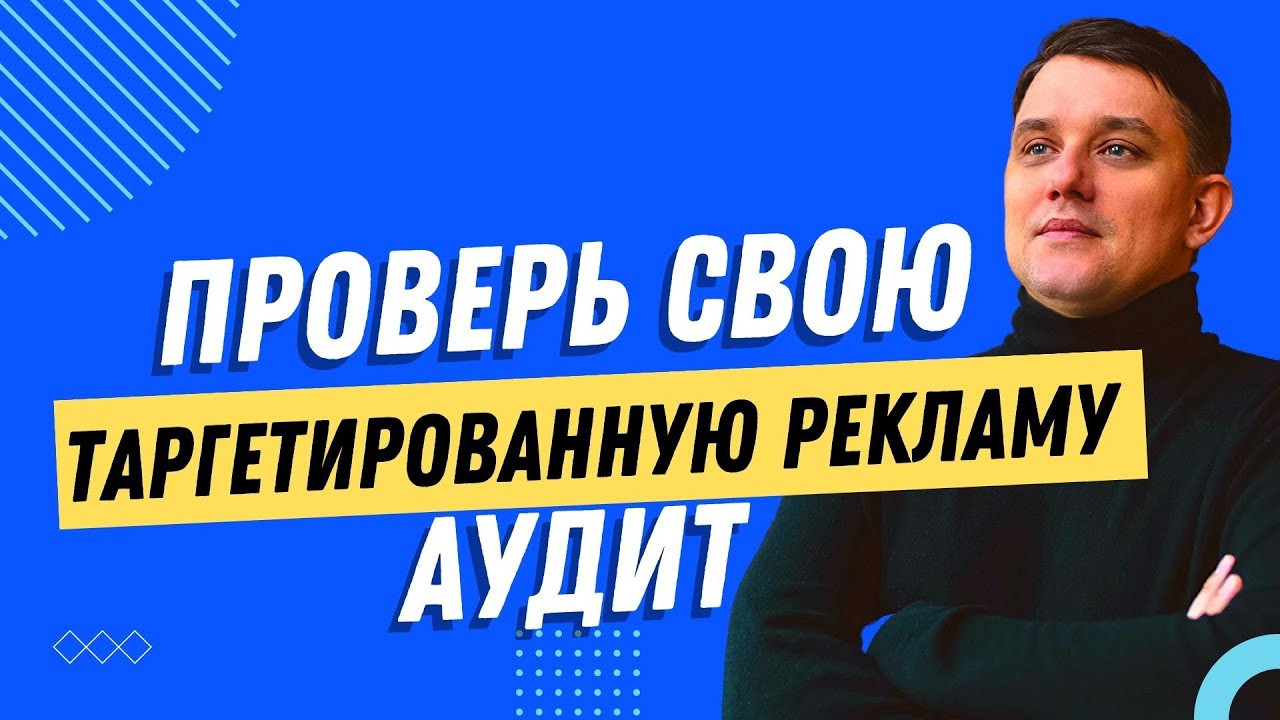 Как получать еще больше результатов от рекламы в Инстаграм и Фейсбук ...