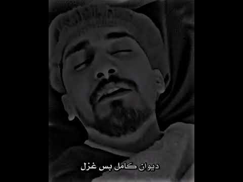 فرحان داويت الغصن ثأري المرض باشجره