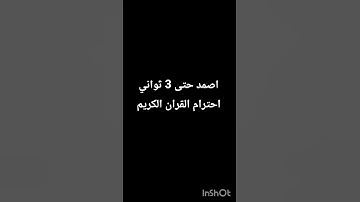 #اكسبلور #سورة_البقرة #لايك  القارئ محمد الفقيه افضل صوت في العالم