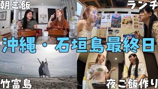 【最終日】最高の旅最終日に1日密着