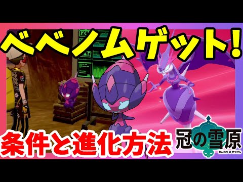 ソードシールド べにいろのたまの入手方法と効果まとめ ポケモン剣盾 攻略大百科