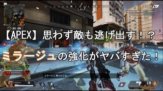 Apex ミラージュの特徴 評価 初心者向け立ち回りについて とあるゲームブログの軌跡 Apex ミラージュの特徴 評価 初心者向け立ち回りについて とあるゲームブログの軌跡