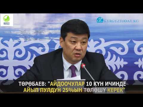 Video: Бампер чаптамаларын кантип алып салуу керек: 12 кадам (сүрөттөр менен)