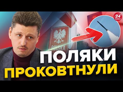 Видео: РЕЙТЕРОВИЧ: Російська ракета в ПОЛЬЩІ – НАТО змовчить? / Лукашенко підписав собі ВИРОК