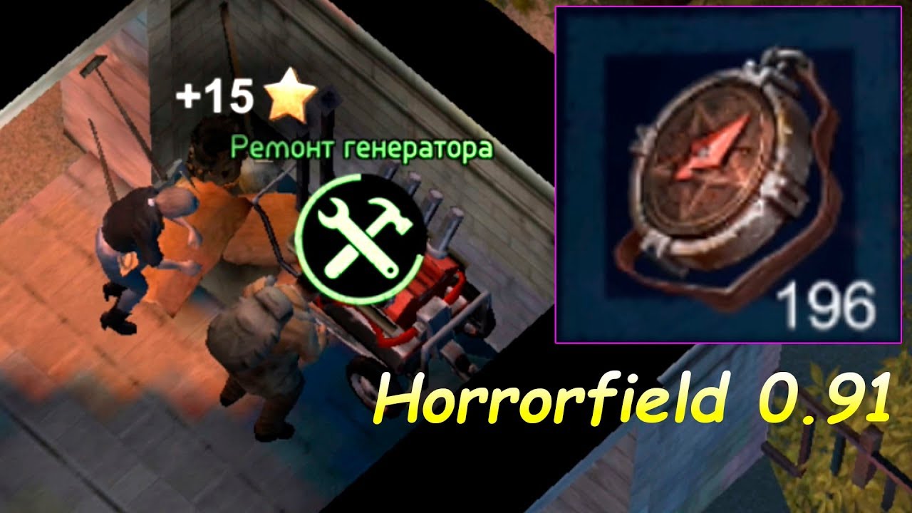 Horrorfield 0.91 Horror Game! Играем за всех! Компас имба YouTube