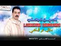 الحسين أمــراكشـــي سلاتي تو الماضـي Lhoucine Amrachi Saltyi To Lmaddi mp3