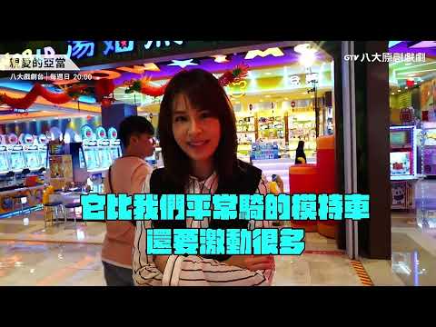 親愛的亞當Ep.3幕後花絮(曾沛慈cut)